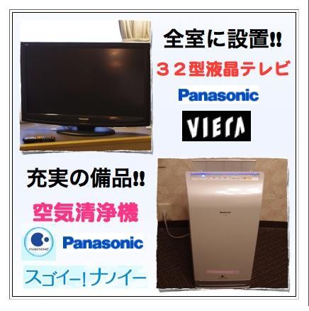 守口プラザホテル